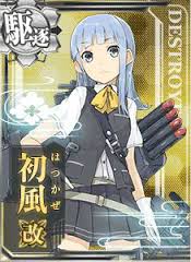hatukazekai