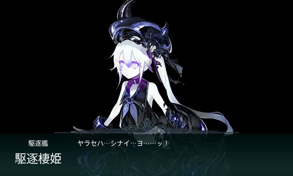 艦隊これくしょん BOX特典 駆逐棲姫 Amazon.co.jp: 艦隊これくしょん-艦これ- 駆逐棲姫 くちくせいき