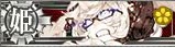 syuusekichisei_hime2