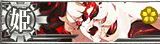 chususei_hime2
