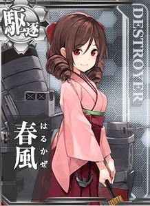 harukaze